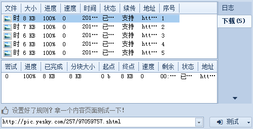 火車采集器1.png