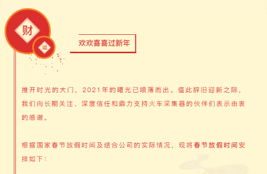 QQ截圖20210203173121.png